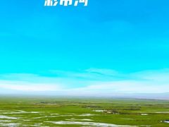 -186彩带河