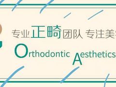 -固瑞齿科(国贸门诊店)