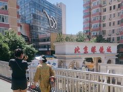 -北京眼镜城