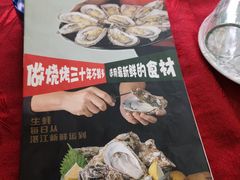 菜单-林记生蚝·专注生蚝三十载(创意园店)