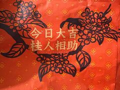 -桂香村(护国寺店)