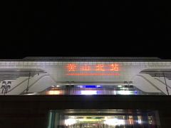 -黄山北站