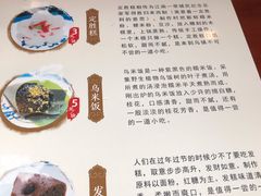 -锦记糕点铺