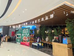 -桂小厨广西菜(青秀万达店)