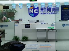 -新航道雅思托福·留学·考研培训(人民广场校区)