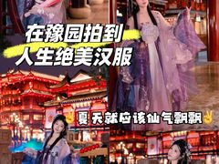 -汉仪华裳汉服馆(豫园店)