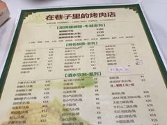 -在巷子里的烤肉店·螺蛳粉烤鱼·牛蛙(和美城店)