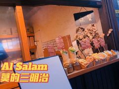 -Al Salam莫的三明治