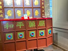 -和平菓局(王府井店)