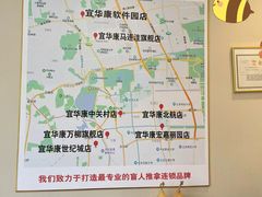 -宜华康盲人按摩(中关村店)