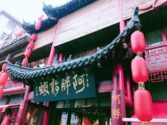 -阿胖龙虾小海鲜(宁国南路总店)