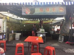 -榴莲一条街