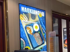 -豪享来(我格广场店)