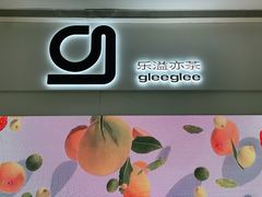 -gleeglee乐溢亦茶(朝阳大悦城店)