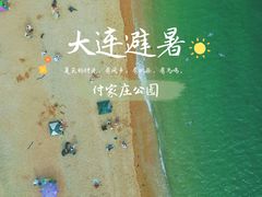 -傅家庄公园
