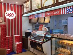 -红宝石·鲜奶小方·海派西点房(浦三店)
