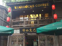 门面-星巴克(福州三坊七巷店)