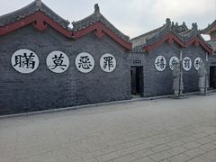 -开封府