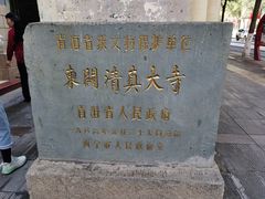 -西宁市东关清真大寺