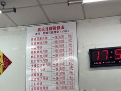 -欣乐糕点店(洪湖里总店)