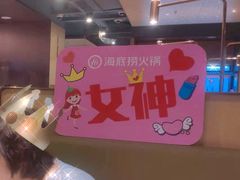 大堂-海底捞火锅(万象汇店)