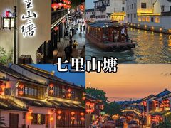 -山塘街