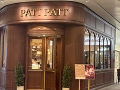 -PATTPATT日式蛋糕(体育西店)