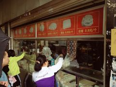 -袁大头包子(光华路店)
