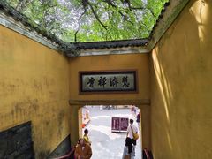 -普陀山慧济禅寺