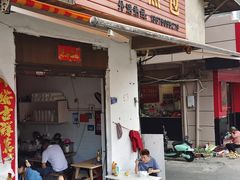 门面-潭式煎包(西航路店)