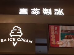 门面-喜茶(北京通州万达店)