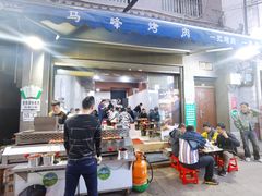 门面-清真·马峰烤肉(小学习北巷店)