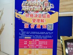 -鼎香缘海鲜自助火锅烤肉(锦辉购物广场店)