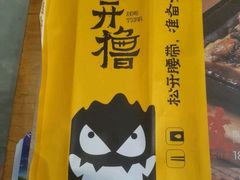-木屋烧烤(万德庄店)