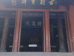 -宁波市保国寺古建筑博物馆