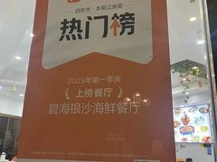 -碧海银沙海鲜餐厅(恒大海上威尼斯店)