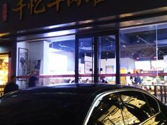 -千忆汤包(闽江路店)