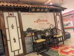 -春满园·邯郸菜发祥地(滏东店)