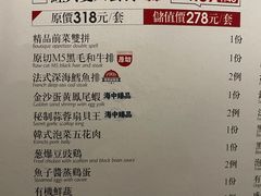-盛焰铁板烧(王府井店)