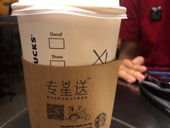 -星巴克(襄阳公园店)