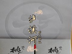 -泸溪河桃酥(秦淮夫子庙一店)
