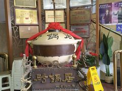 -砂锅居(西四店)