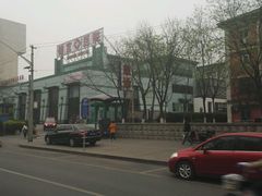 -北京市健宫医院