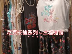 -三福(骡马市步行街店)