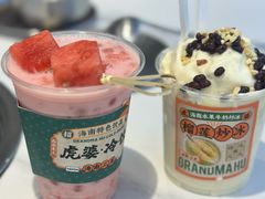 -虎婆冷饮店·海南特色炒冰(三亚湾店)