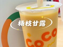 -CoCo都可(建外SOHO店)