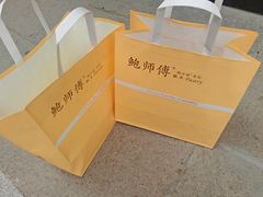 -鲍师傅糕点(观前街店)