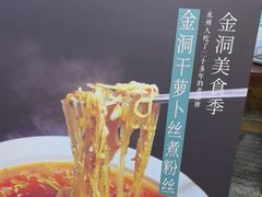 -故乡缘·香格里拉山庄(冷竹路店)