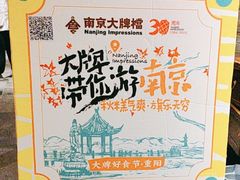 -南京大牌档(崇文门国瑞店)