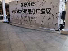 -金光华广场
